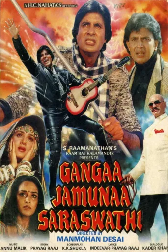 Постер Gangaa Jamunaa Saraswathi