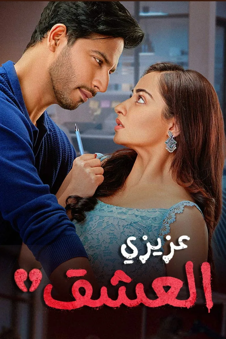 Credit poster
