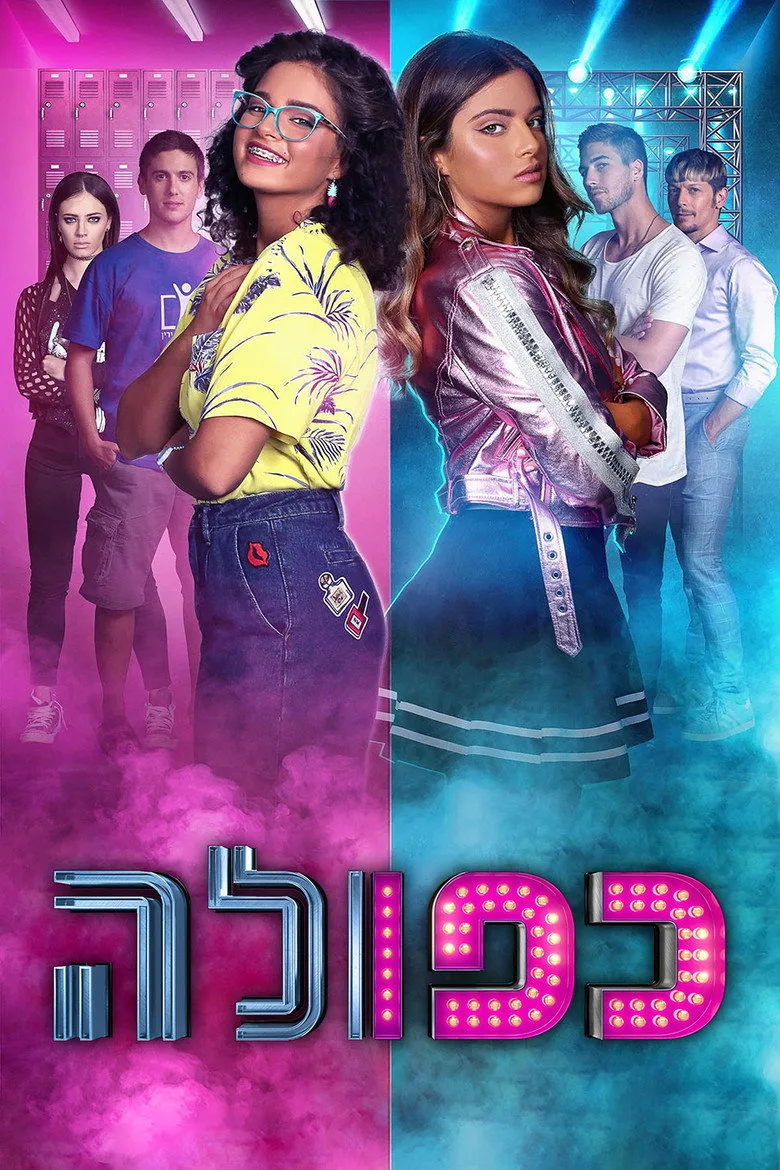 Credit poster