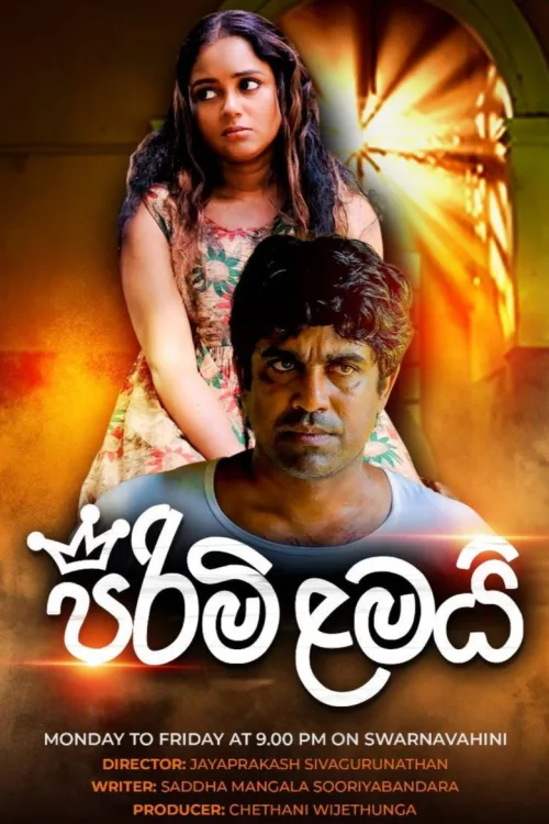 පිරිමි ළමයි