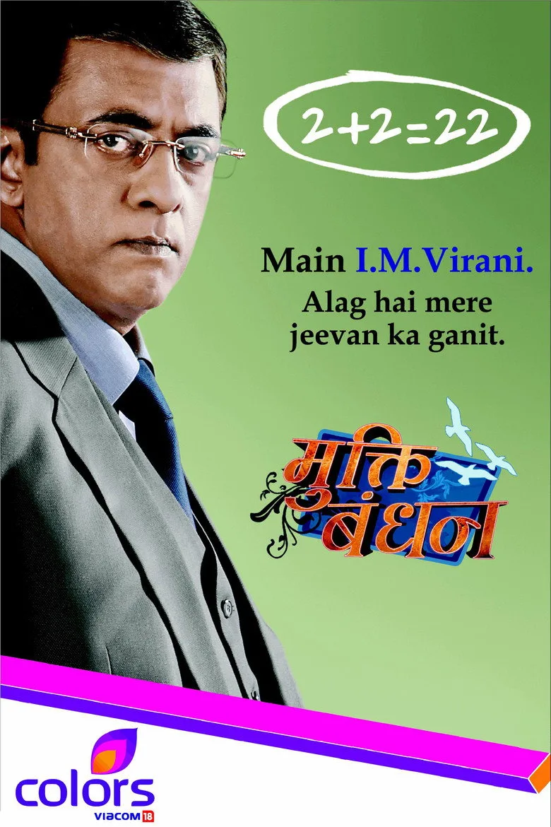 Credit poster