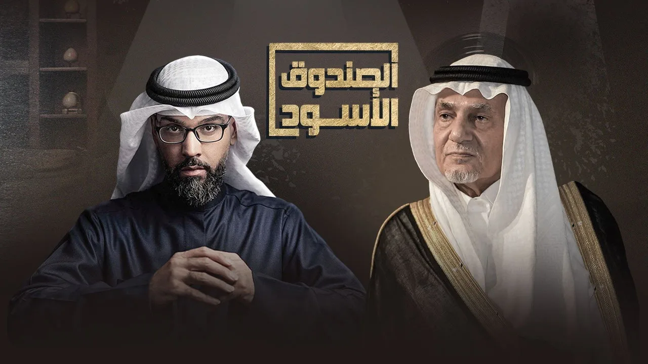Фоновое изображение для The Black Box