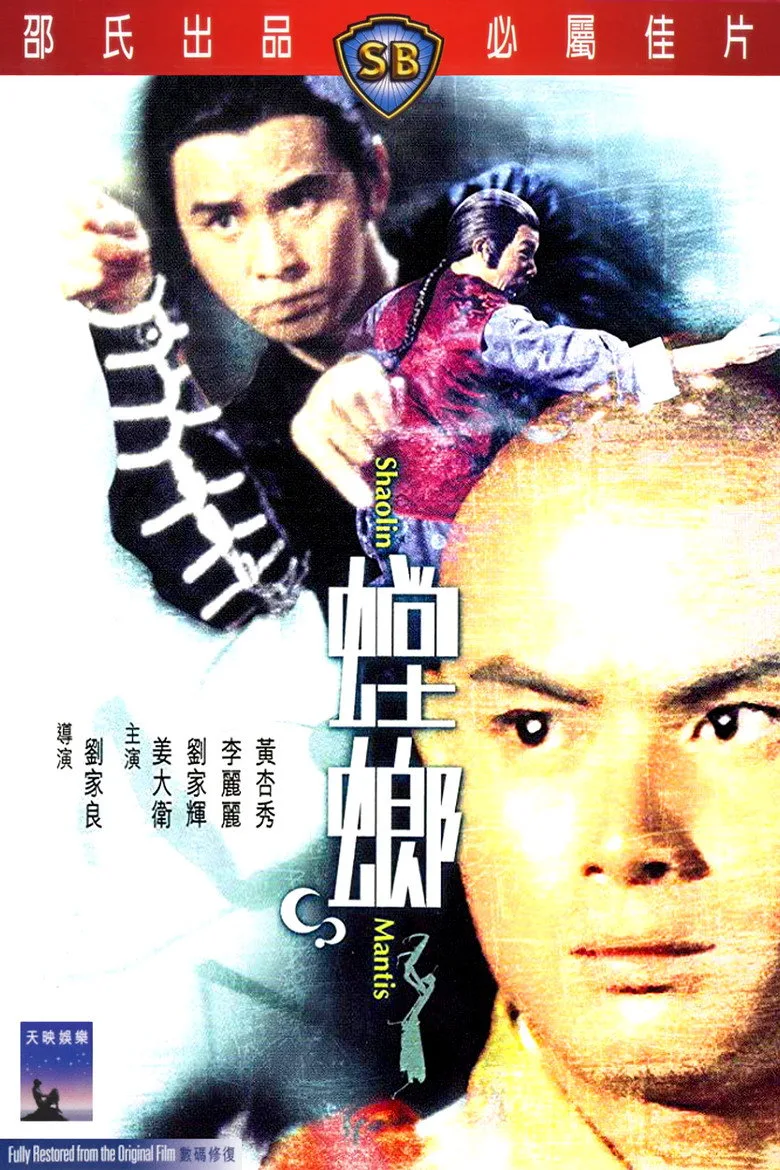 póster de Shaolin Mantis