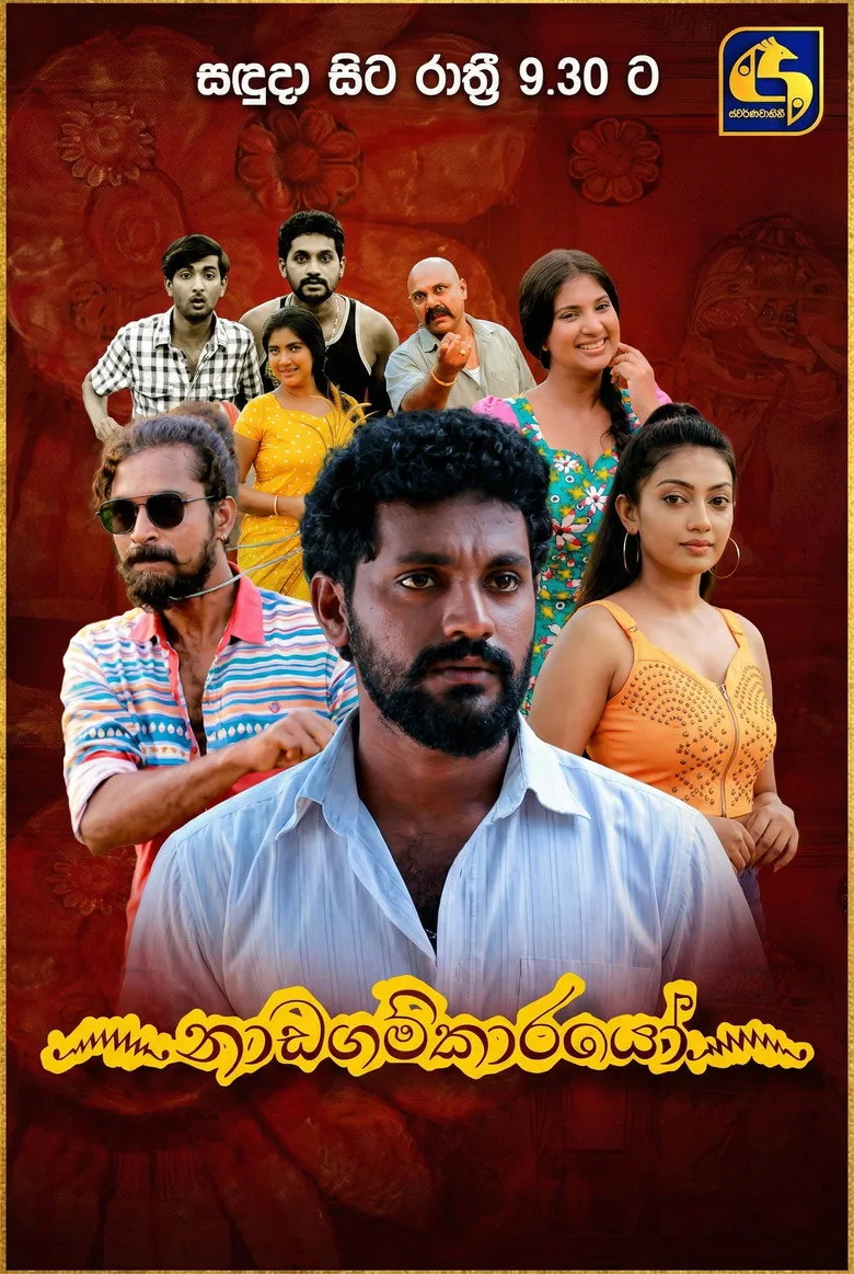Credit poster