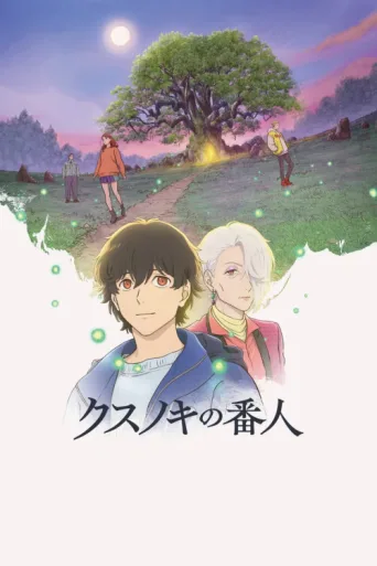 Póster de The Keeper of the Camphor Tree