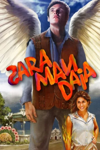 ملصق Saramandaia