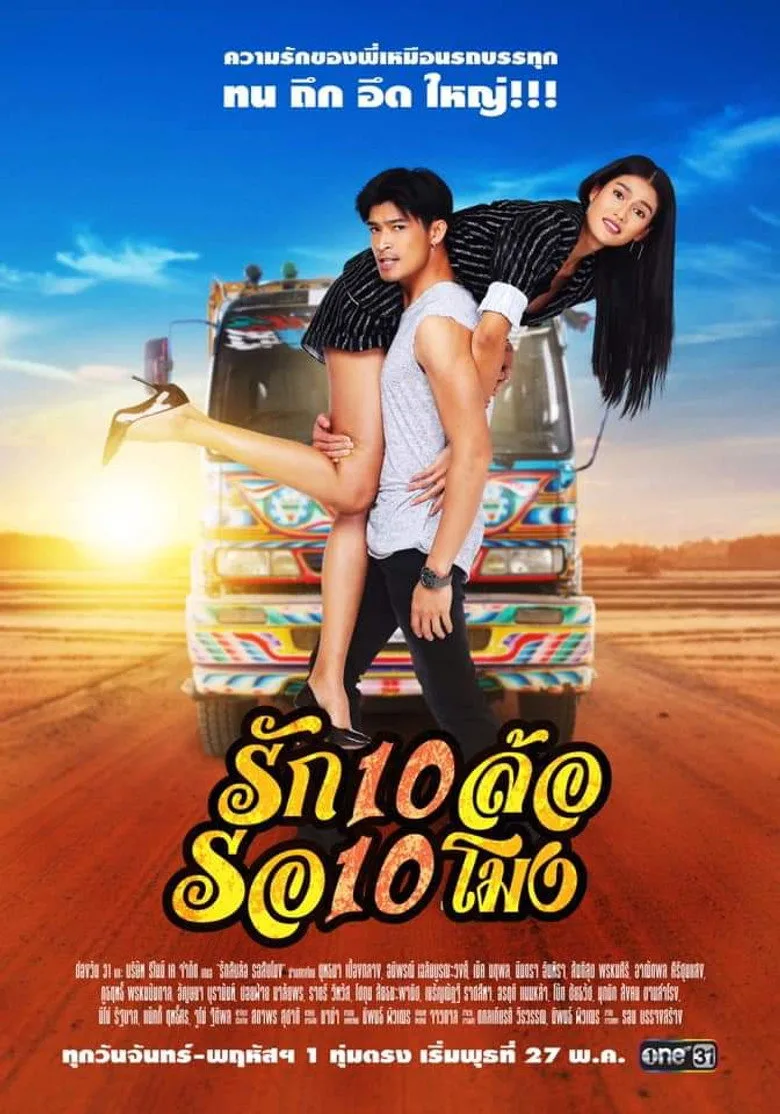 10 A.M. Love poster