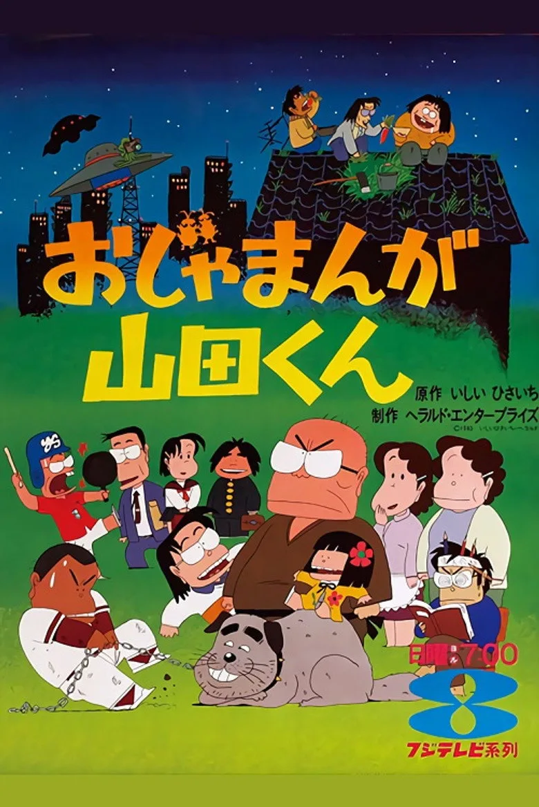 Ojamanga Yamada-kun posteri