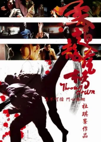 Poster for Throw Down