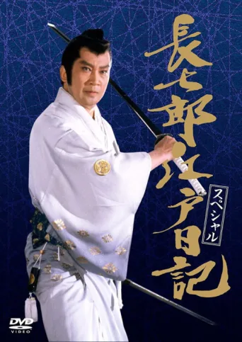 Постер Masked Blade