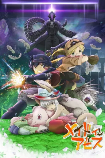 Poster for Made in Abyss: Wandering Twilight