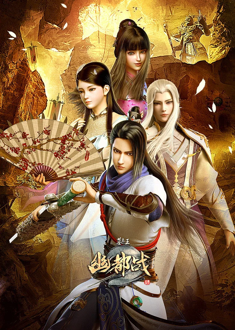 Great King of the Grave poster