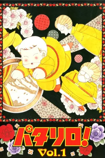 Póster de Patalliro!
