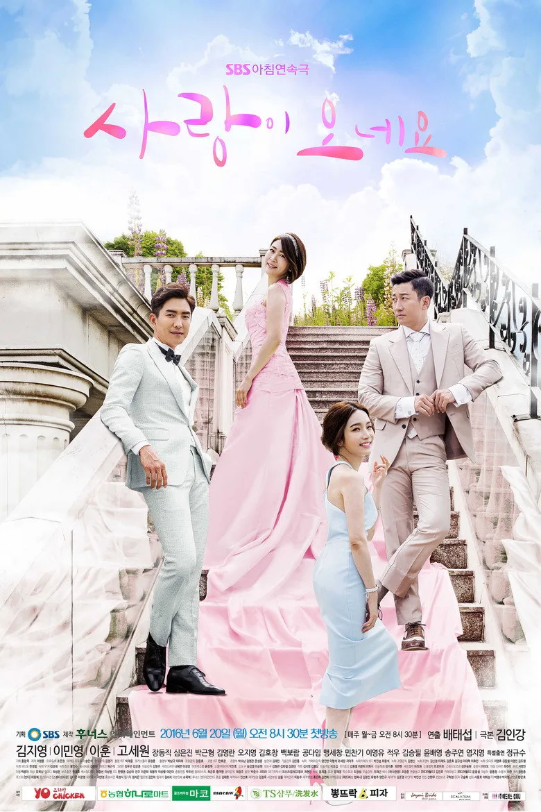 Here Comes Love poster