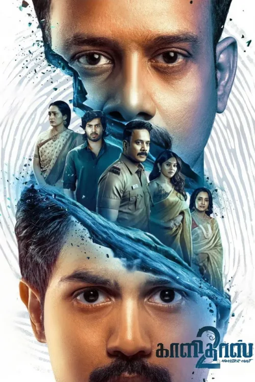 காளிதாஸ் 2