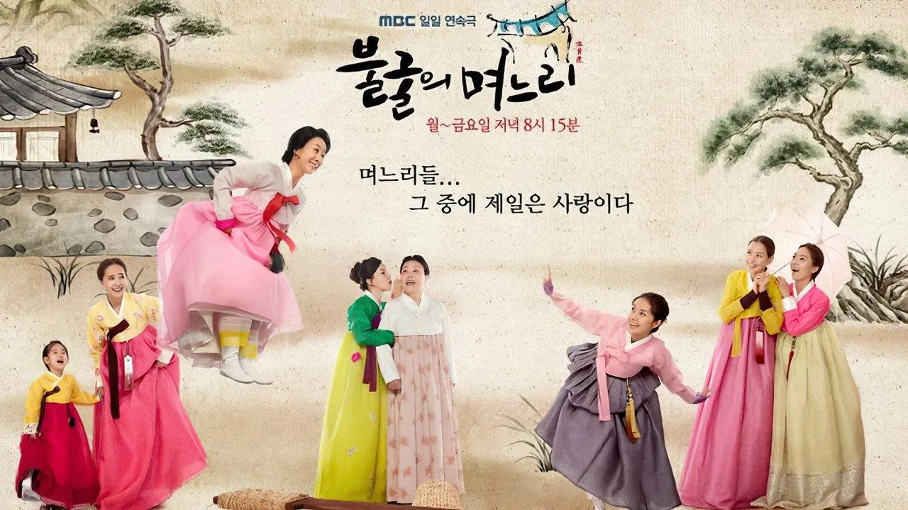 Фоновое изображение для Indomitable Daughters-in-Law