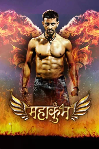 MahaKumbh: Ek Rahasaya, Ek Kahani afişi