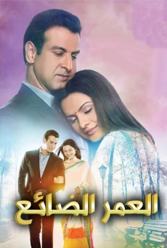 Itna Karo Na Mujhe Pyaar afişi