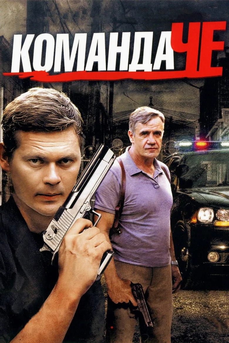 Credit poster