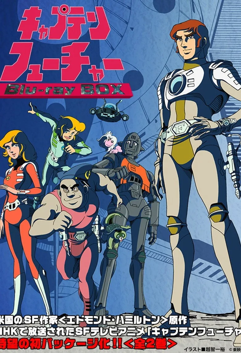 póster de Captain Future