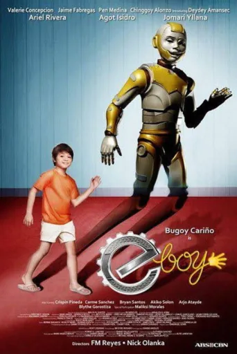 Постер E-Boy