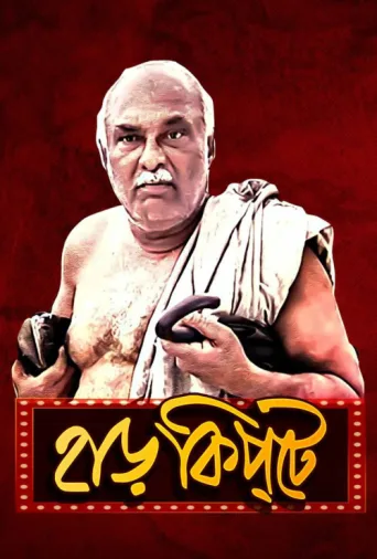 Harkipte afişi