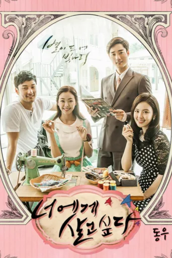 Póster de The Stars Are Shining