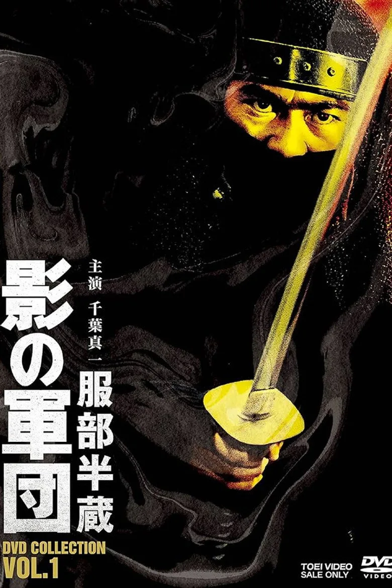 постер Shadow Warriors