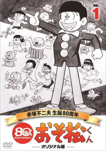 Постер Osomatsu-kun