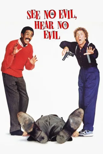 Poster for Bana Göz Kulak Ol