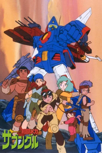 Póster de Combat Mecha Xabungle