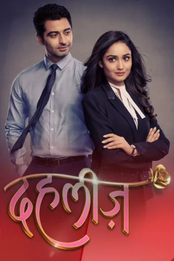 Постер Dahleez