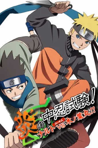 Poster for Naruto OVA 9: Chunin Exam on Fire! and Naruto vs. Konohamaru!