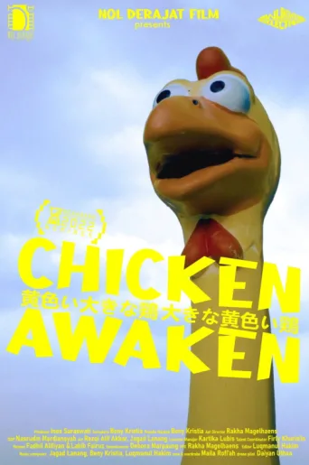 ملصق Chicken Awaken