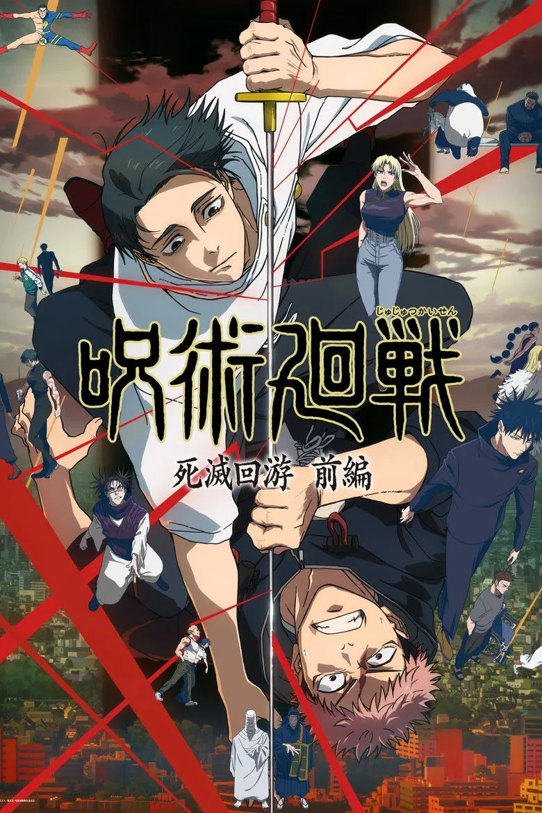 ملصق Jujutsu Kaisen