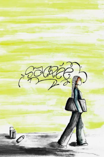Постер Sacrée