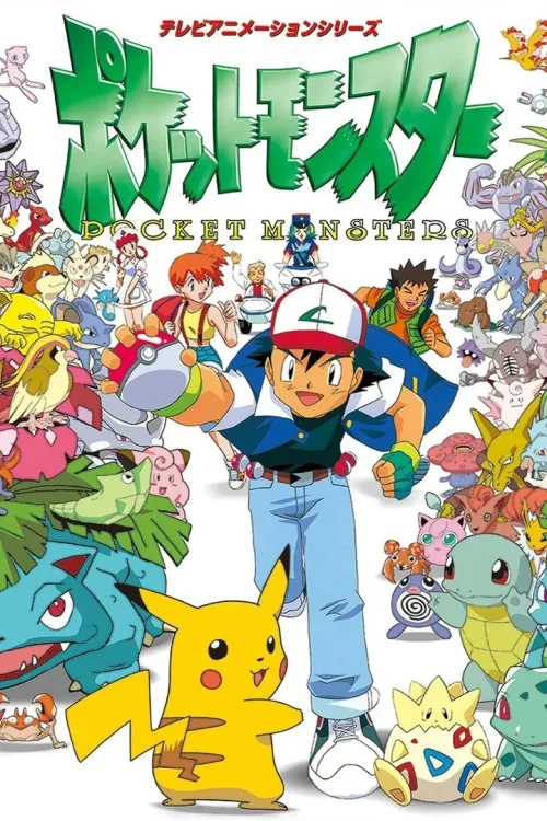 Pokémon (Pokemon)