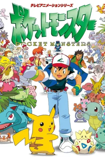 Póster de Pokemon