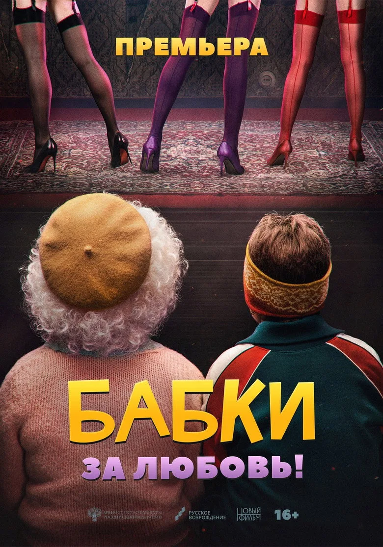 Credit poster