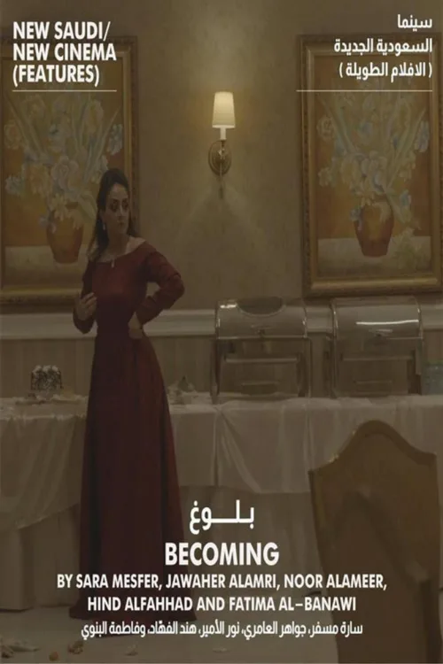 بلوغ