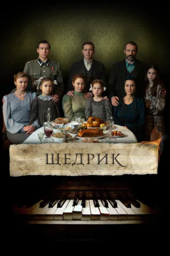 Póster de Carol of the Bells