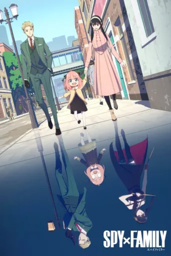 Постер SPY×FAMILY