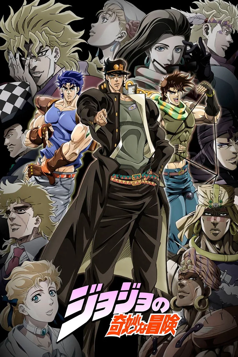 póster de JoJo's Bizarre Adventure