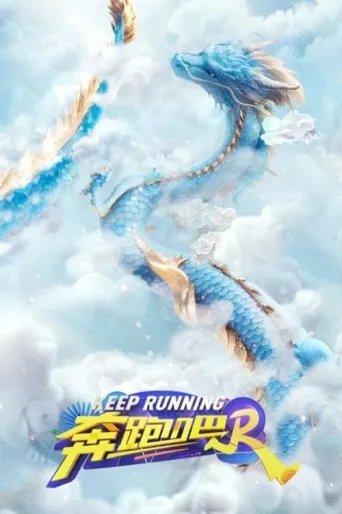 ملصق Keep Running