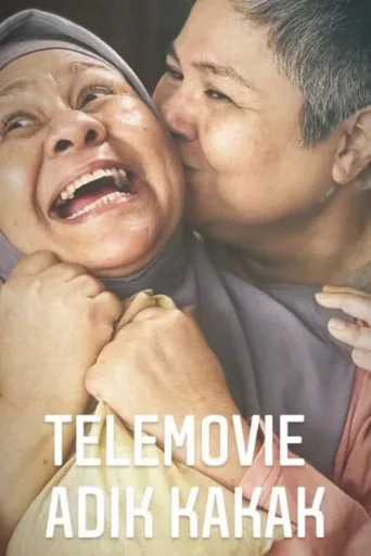 ملصق Adik Kakak