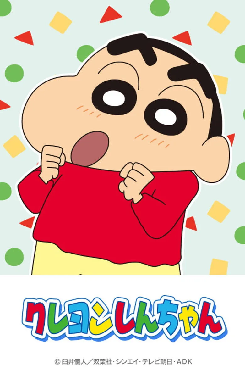 постер Shin Chan