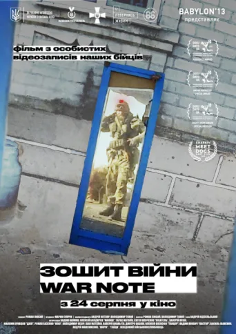 War Note afişi