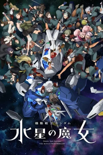 ملصق Mobile Suit Gundam: The Witch from Mercury