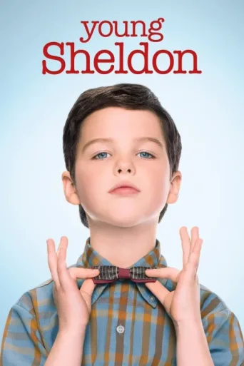 ملصق Young Sheldon
