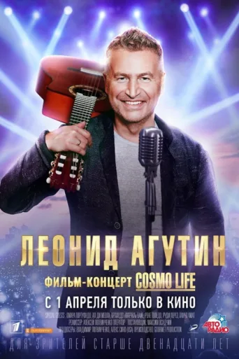 Póster de Cosmo Life